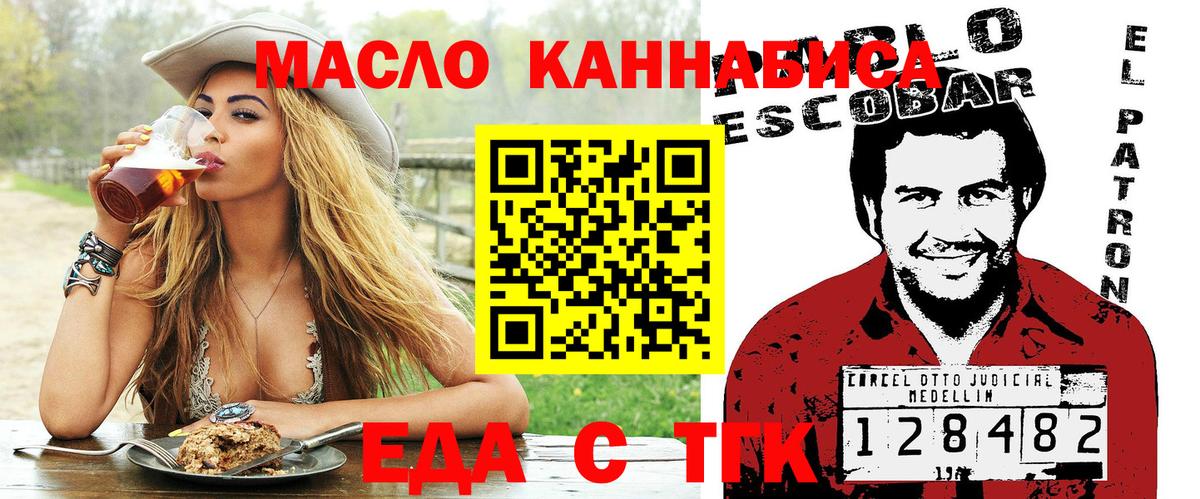 Cannafood конопля Самара