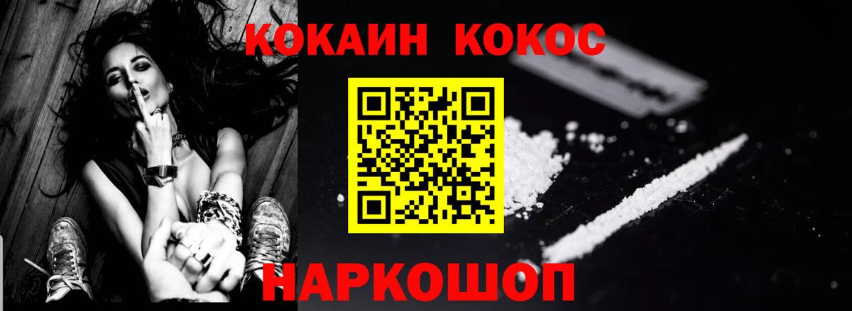 Кокаин FishScale Самара