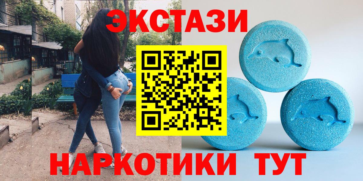 Ecstasy mix  хочу наркоту  Ecstasy  гидра зеркало  Ecstasy ешки  Вход с VPN  Самара 