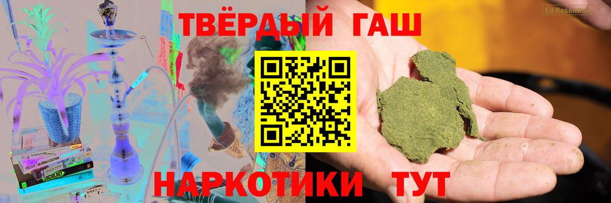 Самара  ГАШИШ  Вход с VPN  ГАШИШ AMNESIA HAZE  Гашиш гарик 