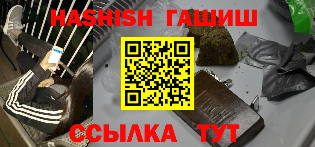 ГАШИШ hashish Самара
