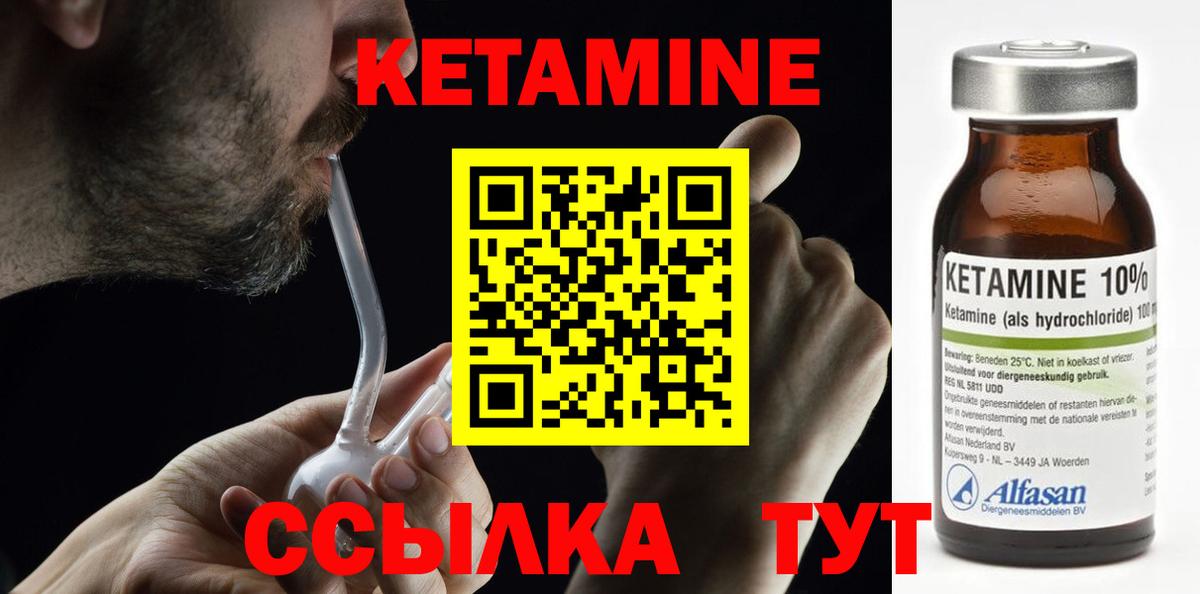 Самара  КЕТАМИН VHQ  Вход с VPN 
