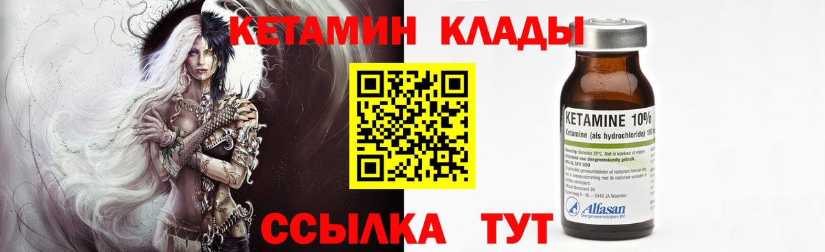 Кетамин VHQ Самара