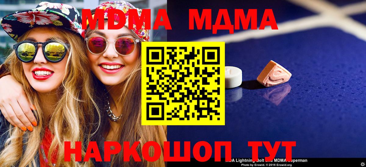MDMA Molly  MDMA crystal  Вход с VPN  MDMA  Самара 