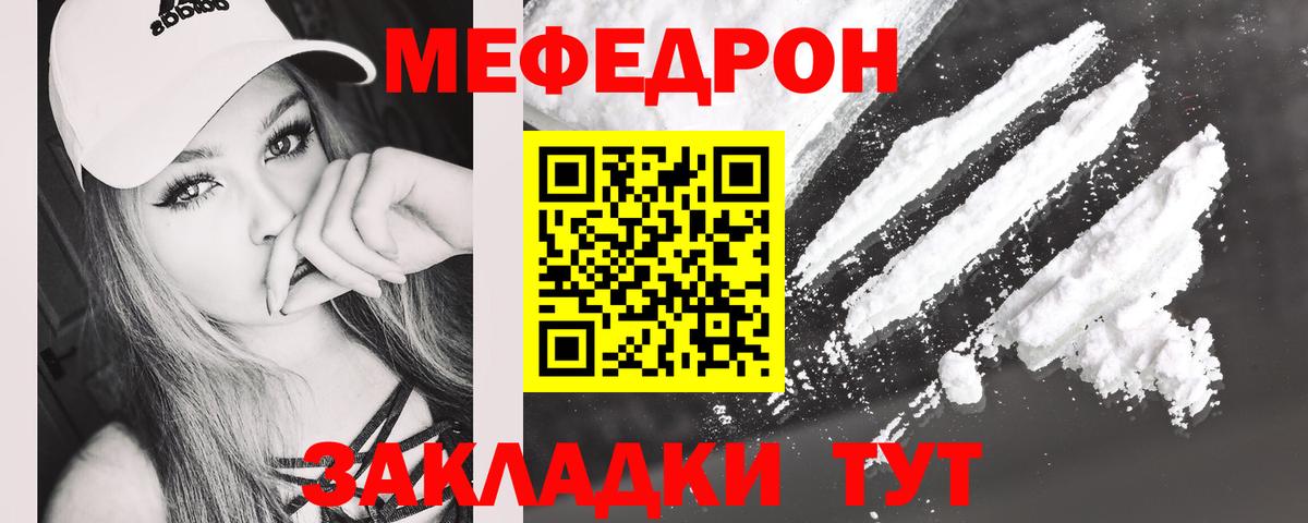 Мефедрон Самара