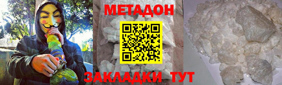Метадон methadone  Метадон methadone  мега   Вход с VPN  Самара 