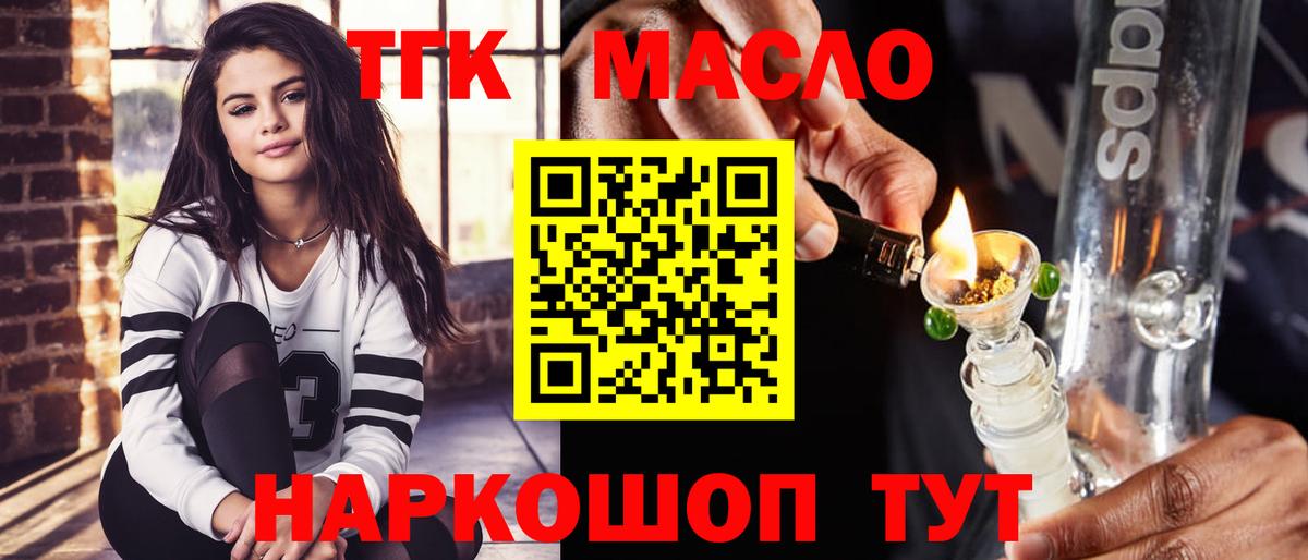 ТГК вейп  Вход с VPN  Самара  ТГК THC oil 